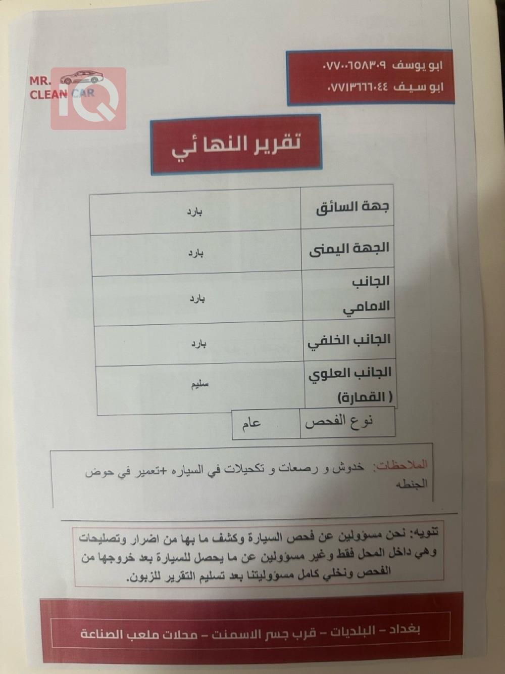 نيسان صني